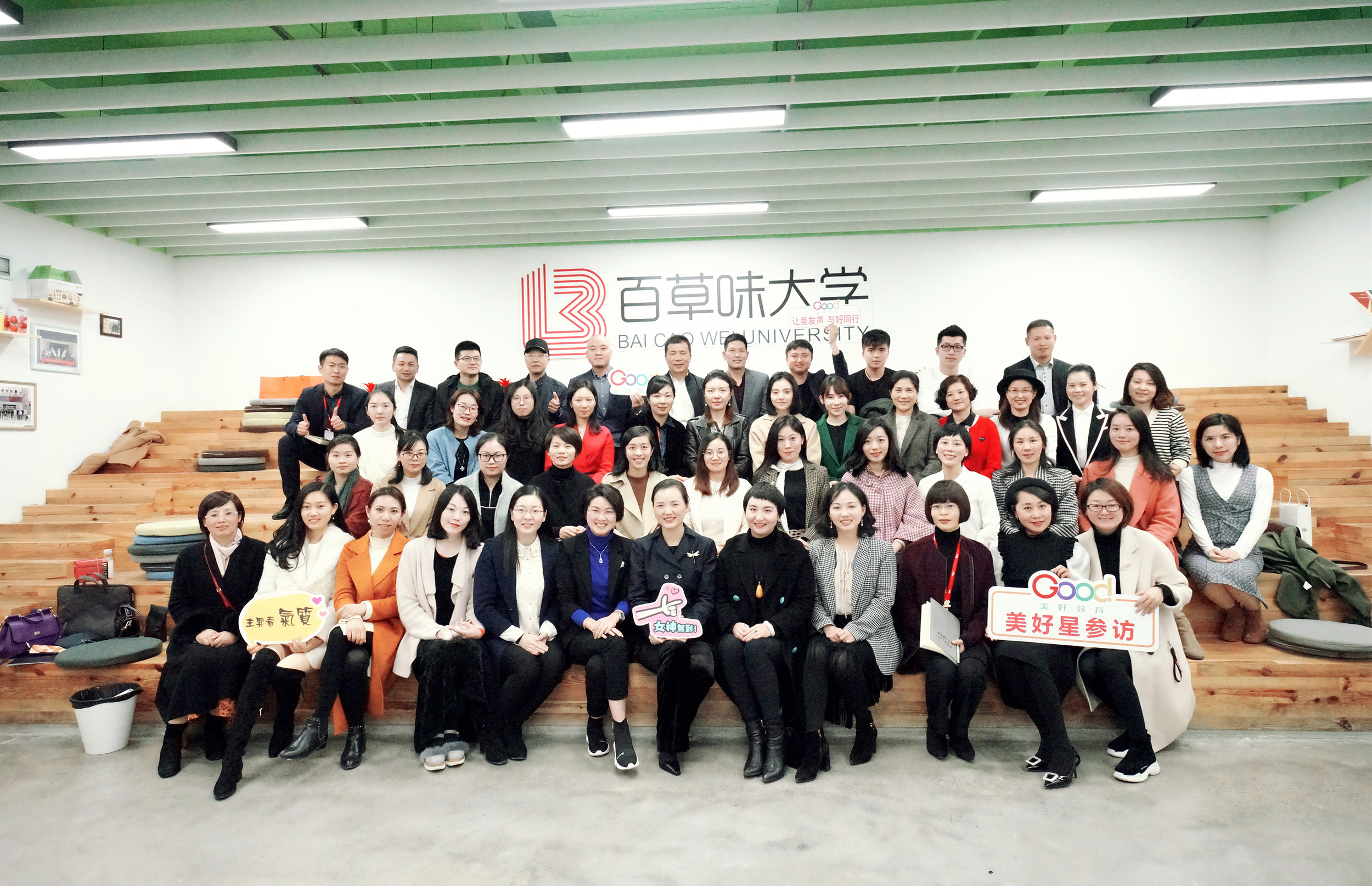 走进百草味，揭秘从2300万到40亿的创业进化史.jpg